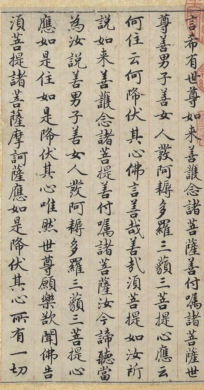 封存800年的赵孟頫手稿能与王羲之叫板从未公开展出凡夫俗子写不了！(图2)