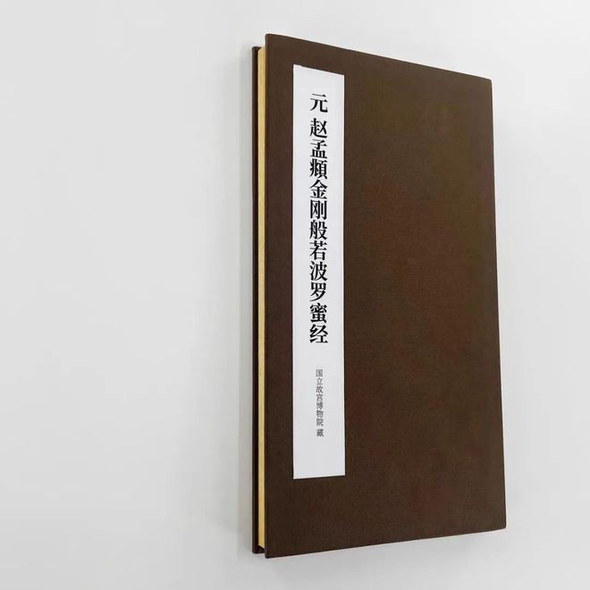 封存800年的赵孟頫手稿能与王羲之叫板从未公开展出凡夫俗子写不了！(图10)