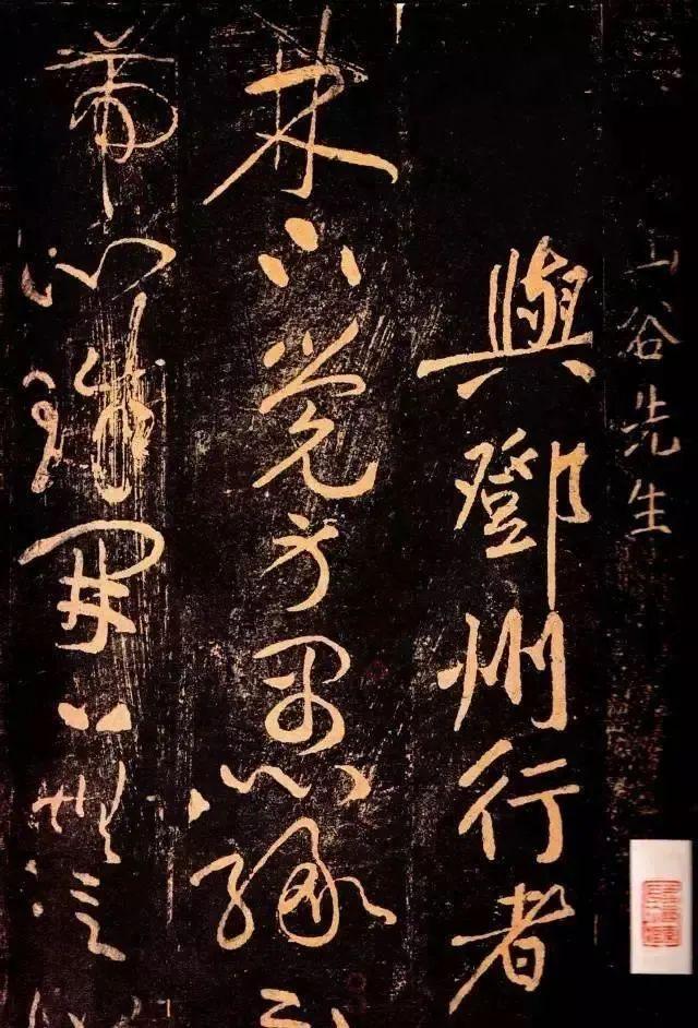 书法青春时代的黑白照片：《淳化阁帖国子监本(图7)