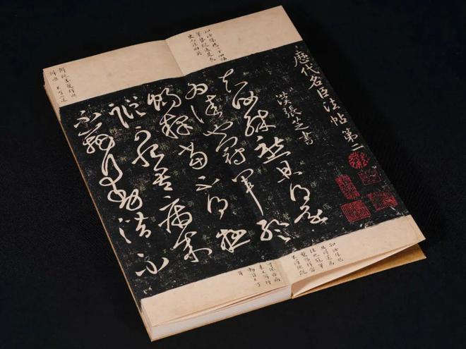 书法青春时代的黑白照片：《淳化阁帖国子监本(图4)
