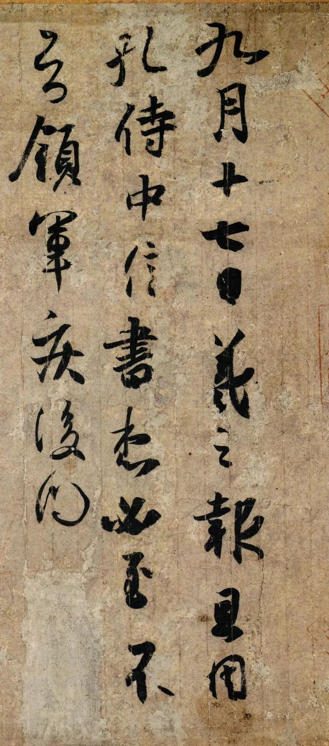书法青春时代的黑白照片：《淳化阁帖国子监本(图6)