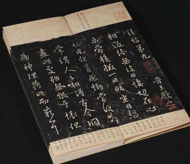 书法青春时代的黑白照片：《淳化阁帖国子监本(图9)