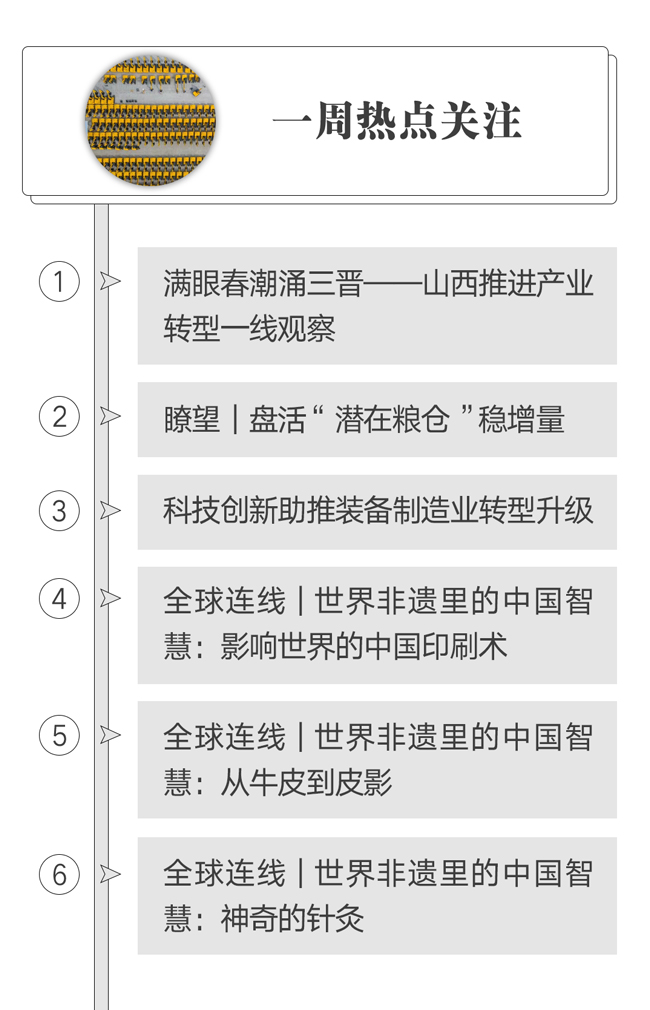 新华“晋”行时|看转型、访非遗 感受黄土地上的春日生机-新华网(图2) 新华“晋”行时|看转型、访非遗 感受黄土地上的春日生机-新华网(图2)