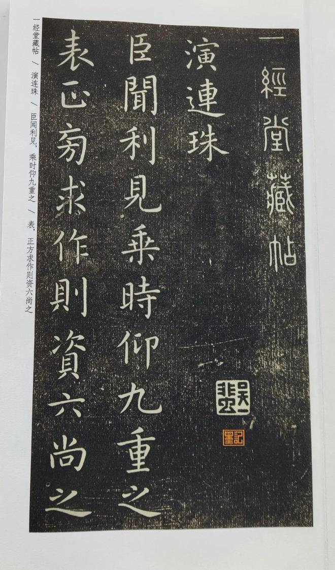 他是智永“首席弟子”楷书可比王羲之完胜欧阳询影响书法界1000多年!(图6) 他是智永“首席弟子”楷书可比王羲之完胜欧阳询影响书法界1000多年!(图6)
