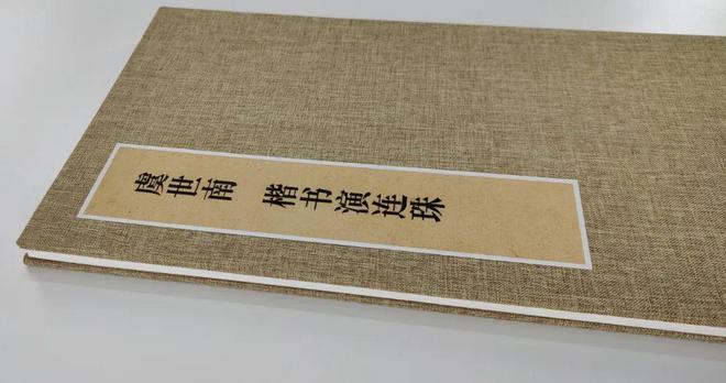他是智永“首席弟子”楷书可比王羲之完胜欧阳询影响书法界1000多年!(图8) 他是智永“首席弟子”楷书可比王羲之完胜欧阳询影响书法界1000多年!(图8)