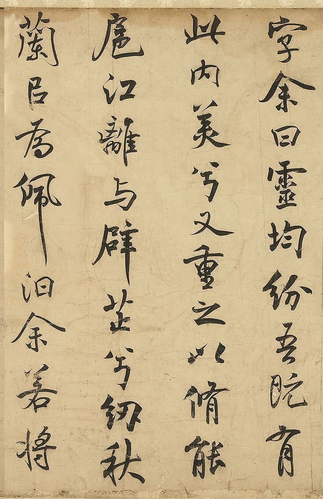 米芾行书中的“无上神品”乾隆称其天下无敌美国花费1亿购买被拒绝!(图3) 米芾行书中的“无上神品”乾隆称其天下无敌美国花费1亿购买被拒绝!(图3)
