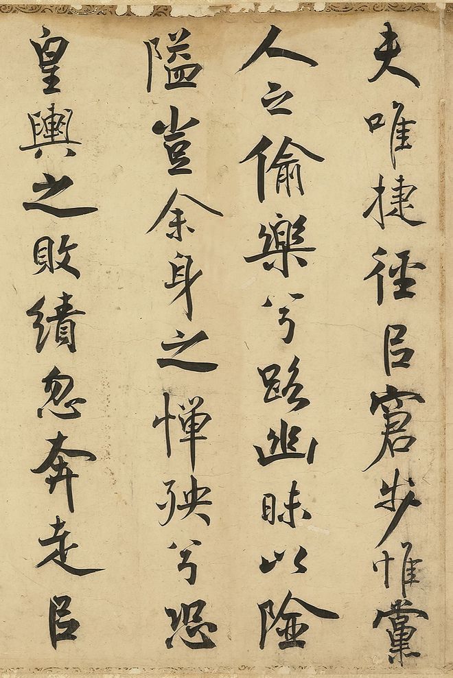 米芾行书中的“无上神品”乾隆称其天下无敌美国花费1亿购买被拒绝!(图4) 米芾行书中的“无上神品”乾隆称其天下无敌美国花费1亿购买被拒绝!(图4)