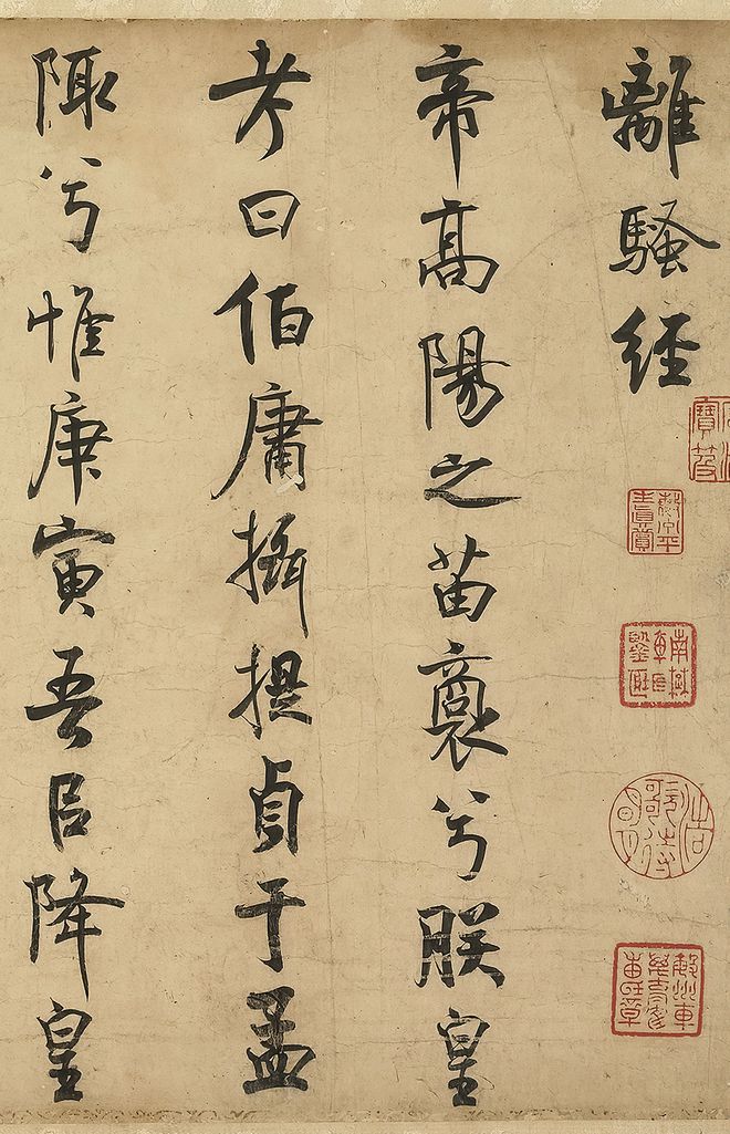 米芾行书中的“无上神品”乾隆称其天下无敌美国花费1亿购买被拒绝!(图2) 米芾行书中的“无上神品”乾隆称其天下无敌美国花费1亿购买被拒绝!(图2)