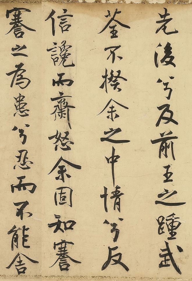 米芾行书中的“无上神品”乾隆称其天下无敌美国花费1亿购买被拒绝!(图5) 米芾行书中的“无上神品”乾隆称其天下无敌美国花费1亿购买被拒绝!(图5)