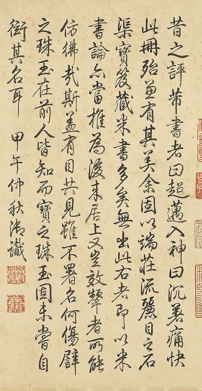 米芾行书中的“无上神品”乾隆称其天下无敌美国花费1亿购买被拒绝!(图7) 米芾行书中的“无上神品”乾隆称其天下无敌美国花费1亿购买被拒绝!(图7)