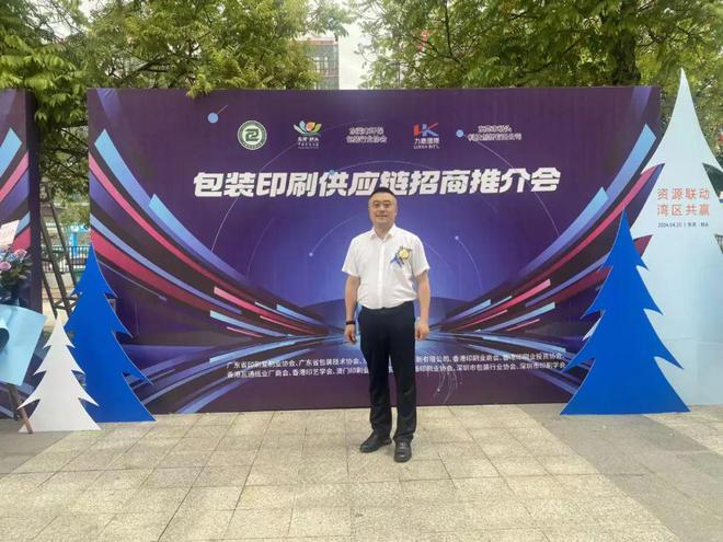 乐胶网董事长受邀参加中国环保包装名镇(桥头)包装印刷供应链招商推介会并做主题分享(图1) 乐胶网董事长受邀参加中国环保包装名镇(桥头)包装印刷供应链招商推介会并做主题分享(图1)