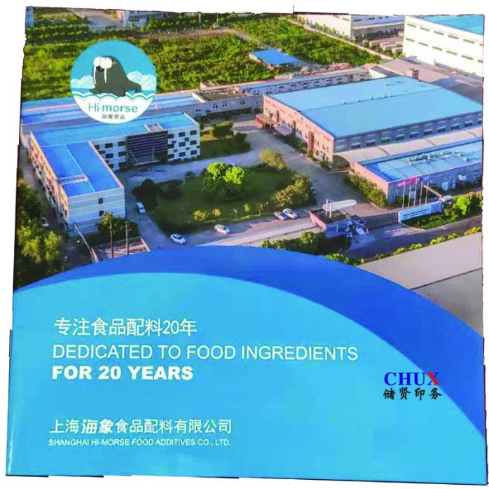 上海储贤印务科技有限公司(图1)