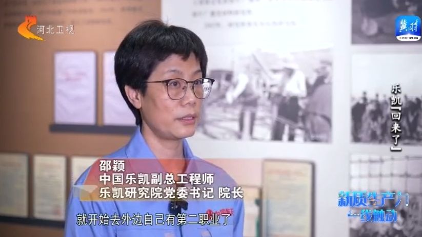 高质量发展调研行·新质生产力一线触动 乐凯“回来了”(图2) 高质量发展调研行·新质生产力一线触动 乐凯“回来了”(图2)