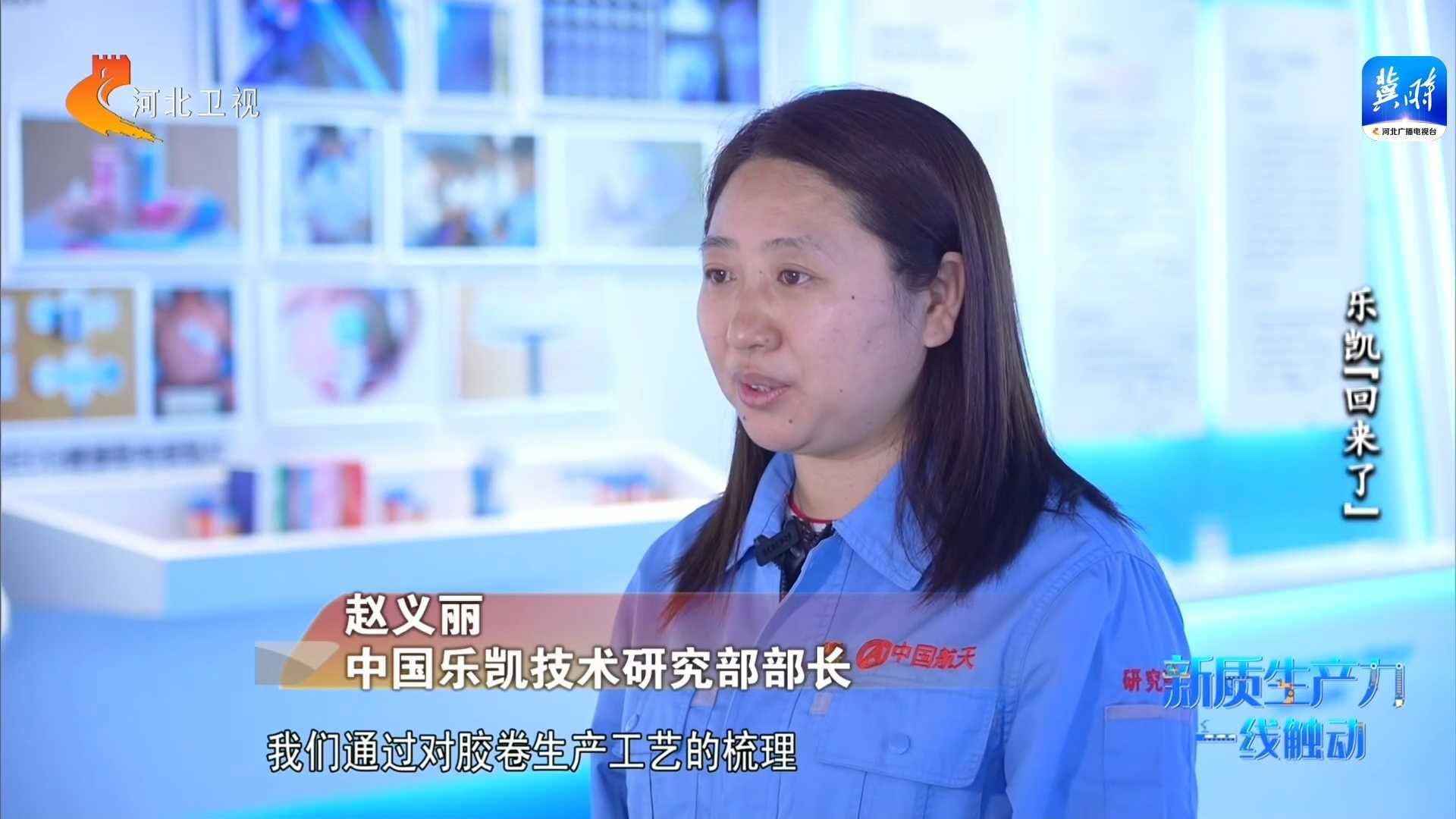高质量发展调研行·新质生产力一线触动 乐凯“回来了”(图4) 高质量发展调研行·新质生产力一线触动 乐凯“回来了”(图4)