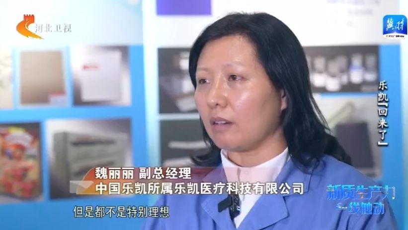 高质量发展调研行·新质生产力一线触动 乐凯“回来了”(图3) 高质量发展调研行·新质生产力一线触动 乐凯“回来了”(图3)