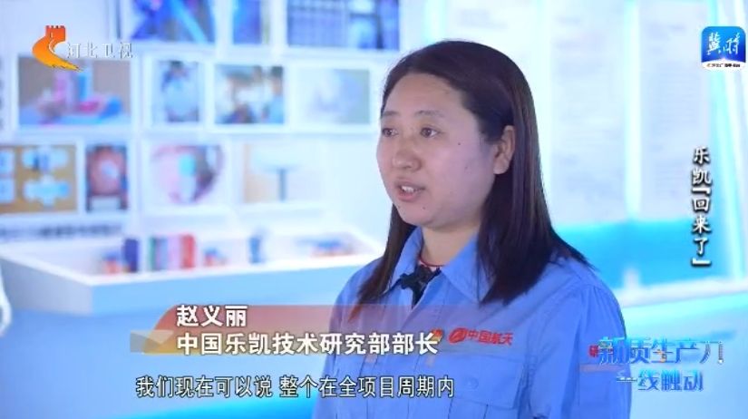 高质量发展调研行·新质生产力一线触动 乐凯“回来了”(图6) 高质量发展调研行·新质生产力一线触动 乐凯“回来了”(图6)