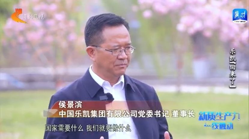 高质量发展调研行·新质生产力一线触动 乐凯“回来了”(图5) 高质量发展调研行·新质生产力一线触动 乐凯“回来了”(图5)