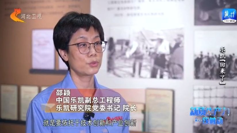 高质量发展调研行·新质生产力一线触动 乐凯“回来了”(图7) 高质量发展调研行·新质生产力一线触动 乐凯“回来了”(图7)