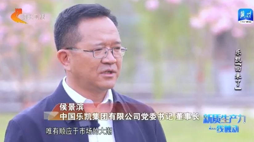 高质量发展调研行·新质生产力一线触动 乐凯“回来了”(图8) 高质量发展调研行·新质生产力一线触动 乐凯“回来了”(图8)