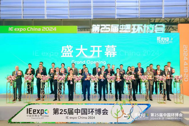 2025上海环博会 中国环博会 展 IEexpo 2025(图1) 2025上海环博会 中国环博会 展 IEexpo 2025(图1)