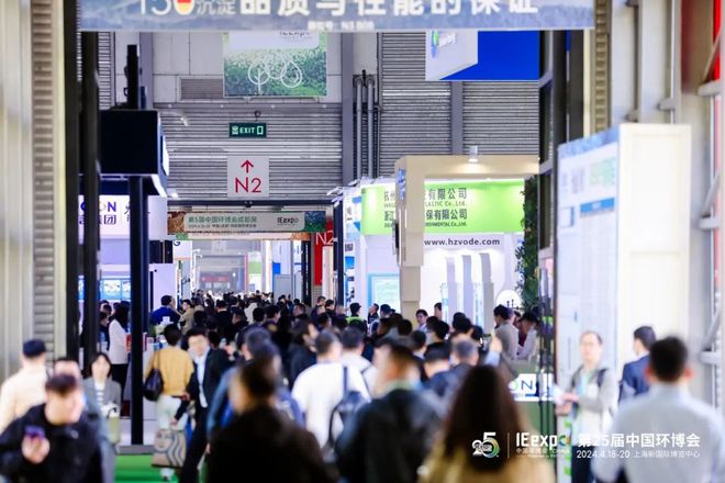2025上海环博会 中国环博会 展 IEexpo 2025(图2) 2025上海环博会 中国环博会 展 IEexpo 2025(图2)