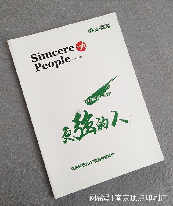 使用专色来印刷宣传册有哪些利处-南京宣传画册制作印刷(图1)