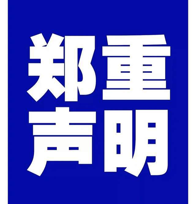 中国盲人按摩指导中心关于全国盲人医疗按摩资格考试历年真题声明(图1) 中国盲人按摩指导中心关于全国盲人医疗按摩资格考试历年真题声明(图1)