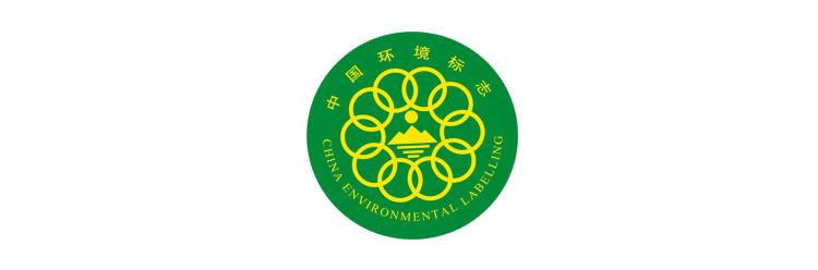 ISO14025环境标志中国环境标志产品认证 绿色印刷(图1)