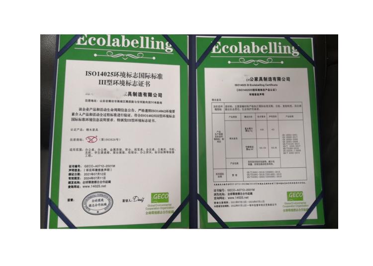 ISO14025环境标志中国环境标志产品认证 绿色印刷(图3)