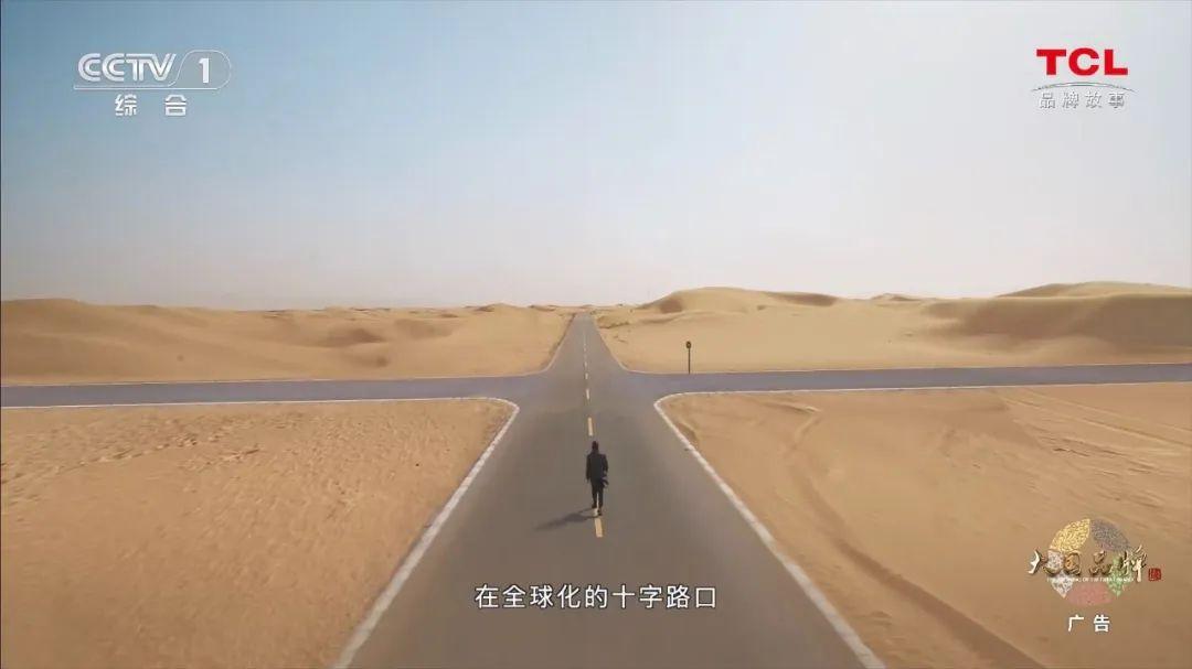 TCL 敢为世界向前(图1) TCL 敢为世界向前(图1)