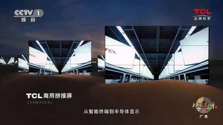 TCL 敢为世界向前(图2) TCL 敢为世界向前(图2)