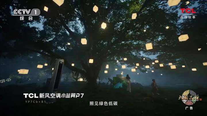 TCL 敢为世界向前(图3) TCL 敢为世界向前(图3)
