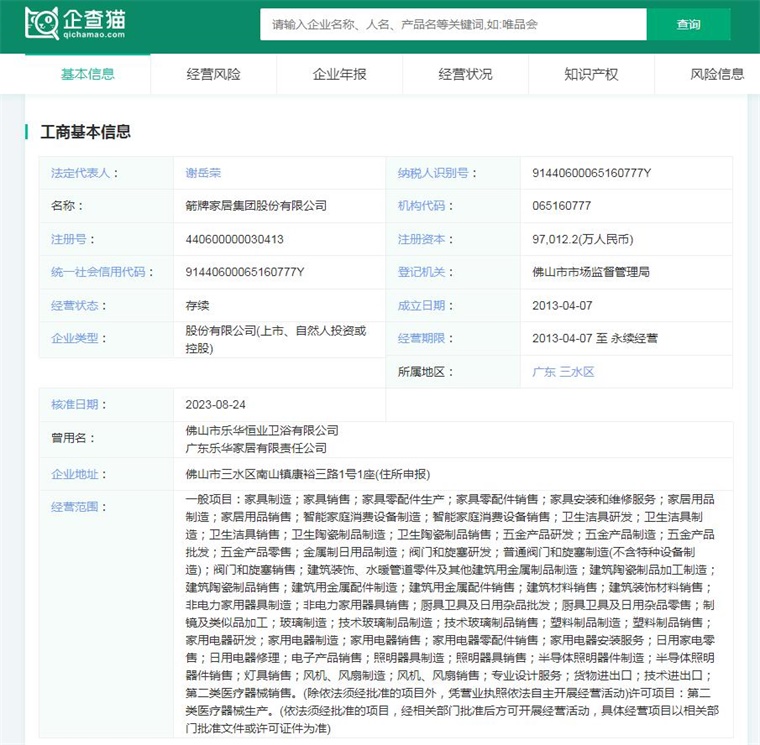 2024年中国十大最火马桶品牌一览:上海现付费马桶圈谁在为此买单?(图5) 2024年中国十大最火马桶品牌一览:上海现付费马桶圈谁在为此买单?(图5)