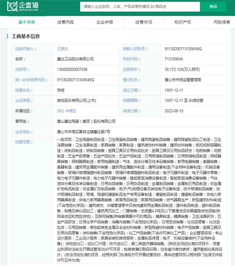 2024年中国十大最火马桶品牌一览:上海现付费马桶圈谁在为此买单?(图7) 2024年中国十大最火马桶品牌一览:上海现付费马桶圈谁在为此买单?(图7)