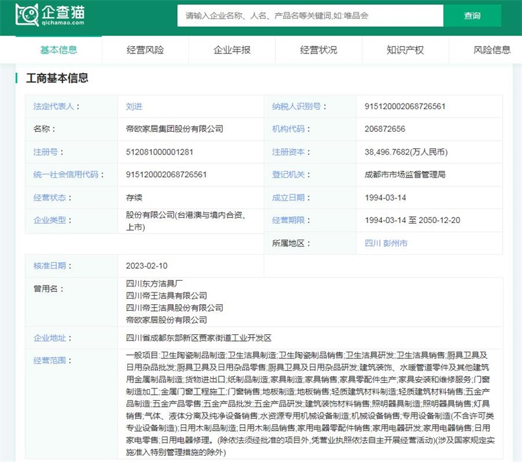 2024年中国十大最火马桶品牌一览:上海现付费马桶圈谁在为此买单?(图9) 2024年中国十大最火马桶品牌一览:上海现付费马桶圈谁在为此买单?(图9)