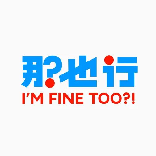 121起步走!小小BOSS在行动~这个六一来121儿童共创市集噶闹忙!(图15) 121起步走!小小BOSS在行动~这个六一来121儿童共创市集噶闹忙!(图15)