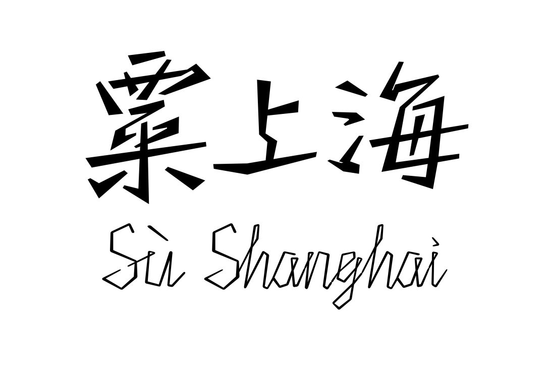 121起步走!小小BOSS在行动~这个六一来121儿童共创市集噶闹忙!(图18) 121起步走!小小BOSS在行动~这个六一来121儿童共创市集噶闹忙!(图18)