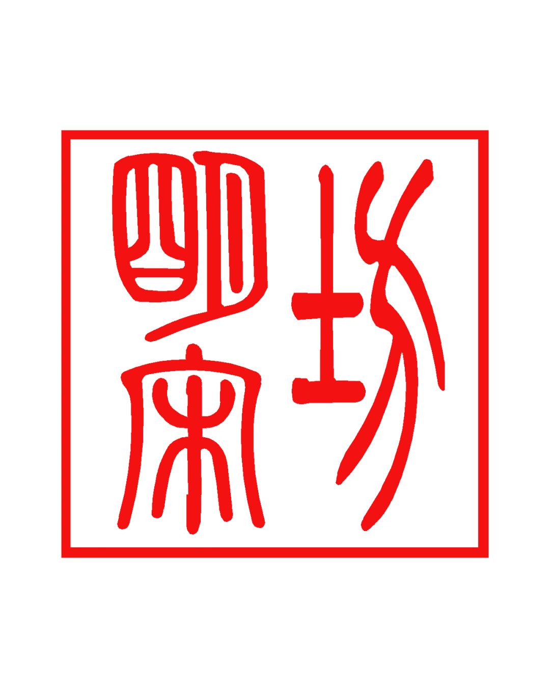 121起步走!小小BOSS在行动~这个六一来121儿童共创市集噶闹忙!(图49) 121起步走!小小BOSS在行动~这个六一来121儿童共创市集噶闹忙!(图49)