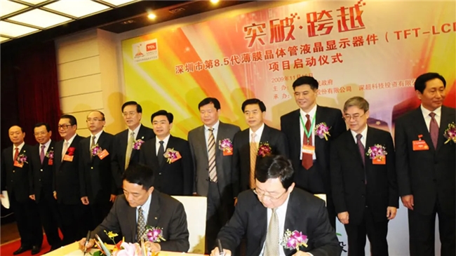 星曜十五载丨TCL华星砥砺奋进15年历程回顾(图2) 星曜十五载丨TCL华星砥砺奋进15年历程回顾(图2)