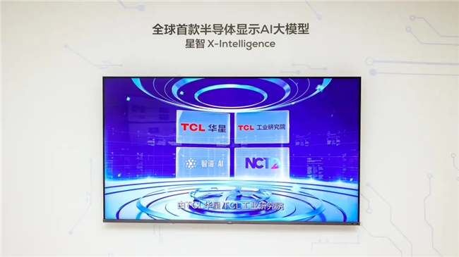 星曜十五载丨TCL华星砥砺奋进15年历程回顾(图9) 星曜十五载丨TCL华星砥砺奋进15年历程回顾(图9)