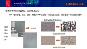 2024德鲁巴上的“方正喷墨声音”(图8) 2024德鲁巴上的“方正喷墨声音”(图8)