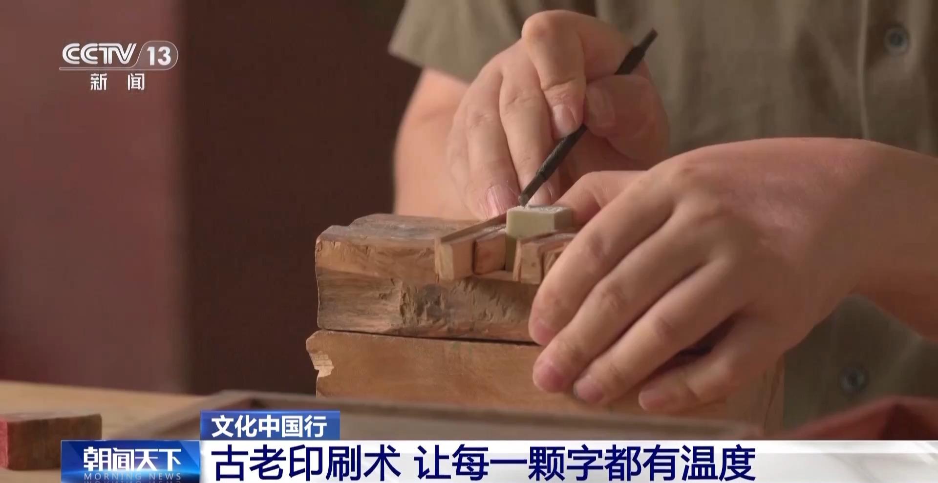 古老的活字印刷术 让每一颗字都有温度(图2) 古老的活字印刷术 让每一颗字都有温度(图2)