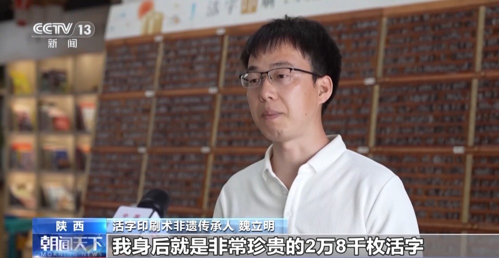 文化中国行丨古老的活字印刷术 让每一颗字都有温度(图3) 文化中国行丨古老的活字印刷术 让每一颗字都有温度(图3)