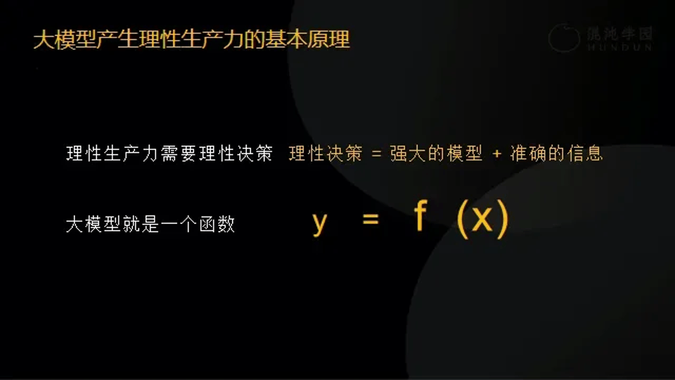 明略科技吴明辉:大中型企业如何落地AI大模型?(图10) 明略科技吴明辉:大中型企业如何落地AI大模型?(图10)