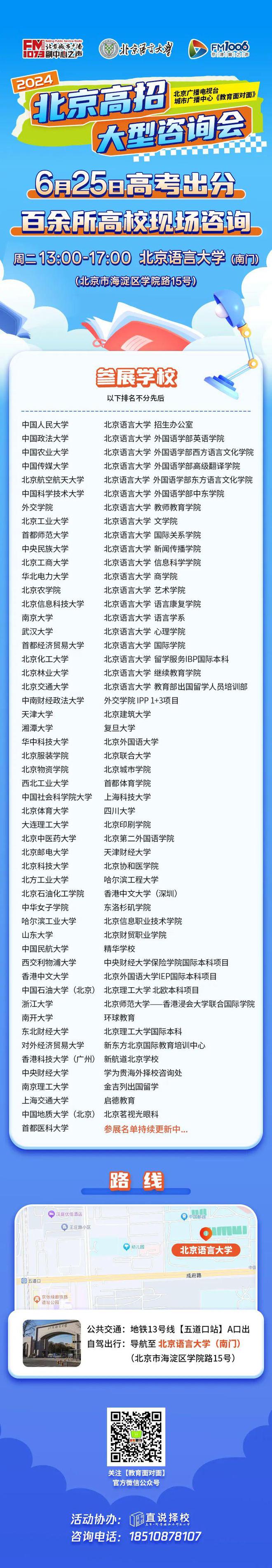 【高招咨询】北京印刷学院:艺术统考专业中增加双外培计划招生(图1) 【高招咨询】北京印刷学院:艺术统考专业中增加双外培计划招生(图1)