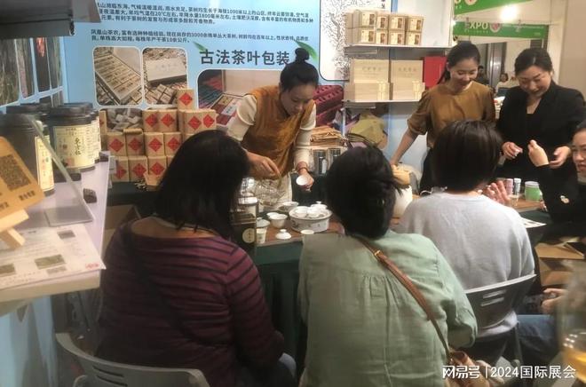 上海茶博会2024年茶业交易会(图1) 上海茶博会2024年茶业交易会(图1)