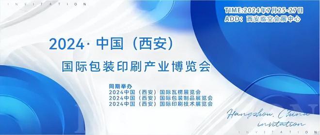 2024下半年广告 印刷行业【展会排期汇总】(7月-12月)(图2) 2024下半年广告 印刷行业【展会排期汇总】(7月-12月)(图2)