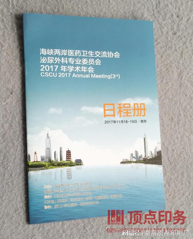 南京公司宣传册排版设计-南京营销手册印刷-台历挂历印刷(图1) 南京公司宣传册排版设计-南京营销手册印刷-台历挂历印刷(图1)