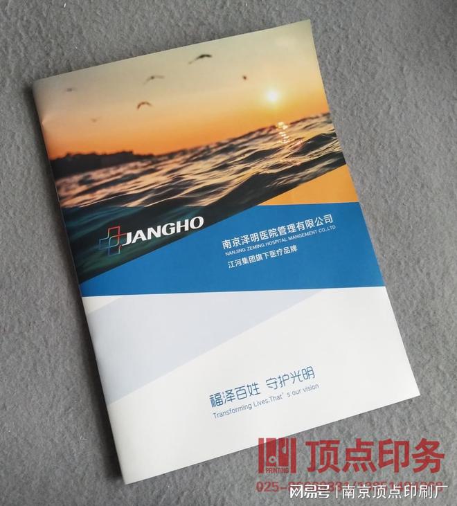 南京公司宣传册排版设计-南京营销手册印刷-台历挂历印刷(图3) 南京公司宣传册排版设计-南京营销手册印刷-台历挂历印刷(图3)