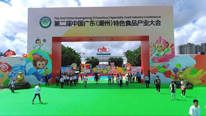 【聚焦“百千万工程”】“潮食会”意向订单约132亿元(图1) 【聚焦“百千万工程”】“潮食会”意向订单约132亿元(图1)